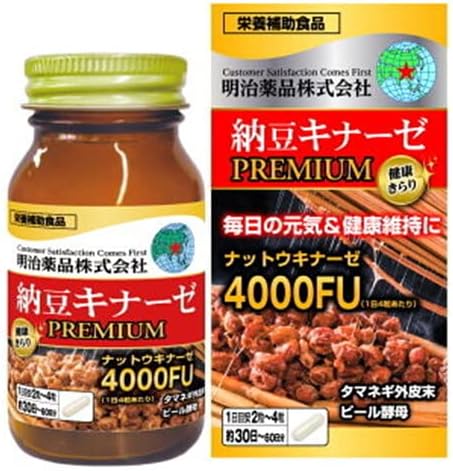 Kenko Kirari Nattokinase Premium 120 Kapseln (2-4 Kapseln täglich) Hergestellt in JAPAN Meiji Yakuhin