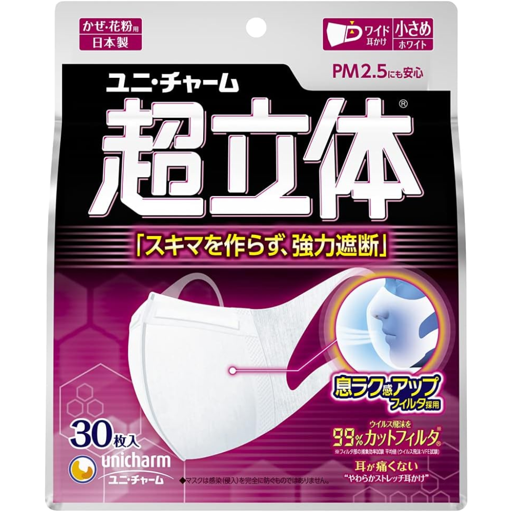 Unicharm 3D-Maske kleine Größe 30 Blatt PM2 5 (Standard) – Hergestellt in Japan – Tokyo Sakura Mall