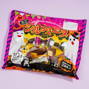 Bourbon Mini Sylvaine Halloween Choco Kuchen Sandwich Snack-Pack