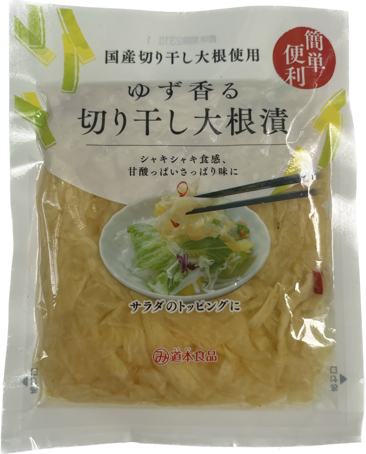 Michimoto, Kiriboshi Daikonzuke, Yuzu Duft, 100g