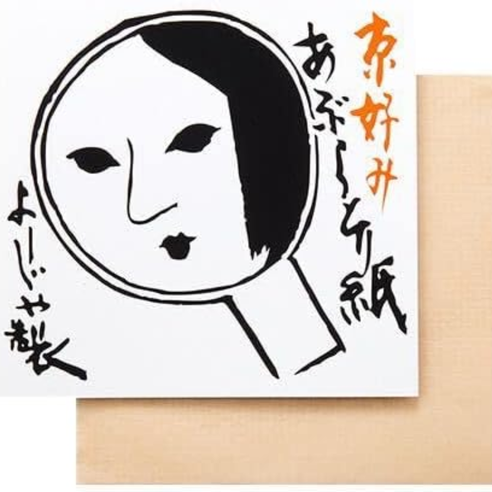Yojiya Premium Öl Blotting Papier 10-Packung (20 Blatt x 10) – Hergestellt in Japan – Tokyo Sakura Mall