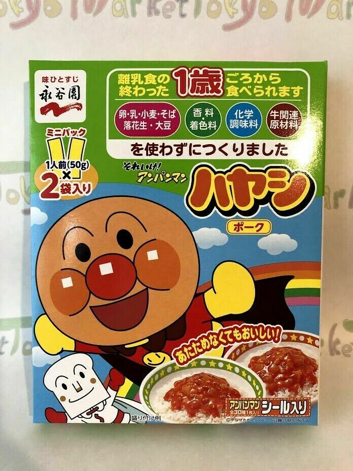 Nagatanien anpanman hayashi, Schweinefleisch & Gemüse, , 1 Portion, mit Aufkleber – 100g