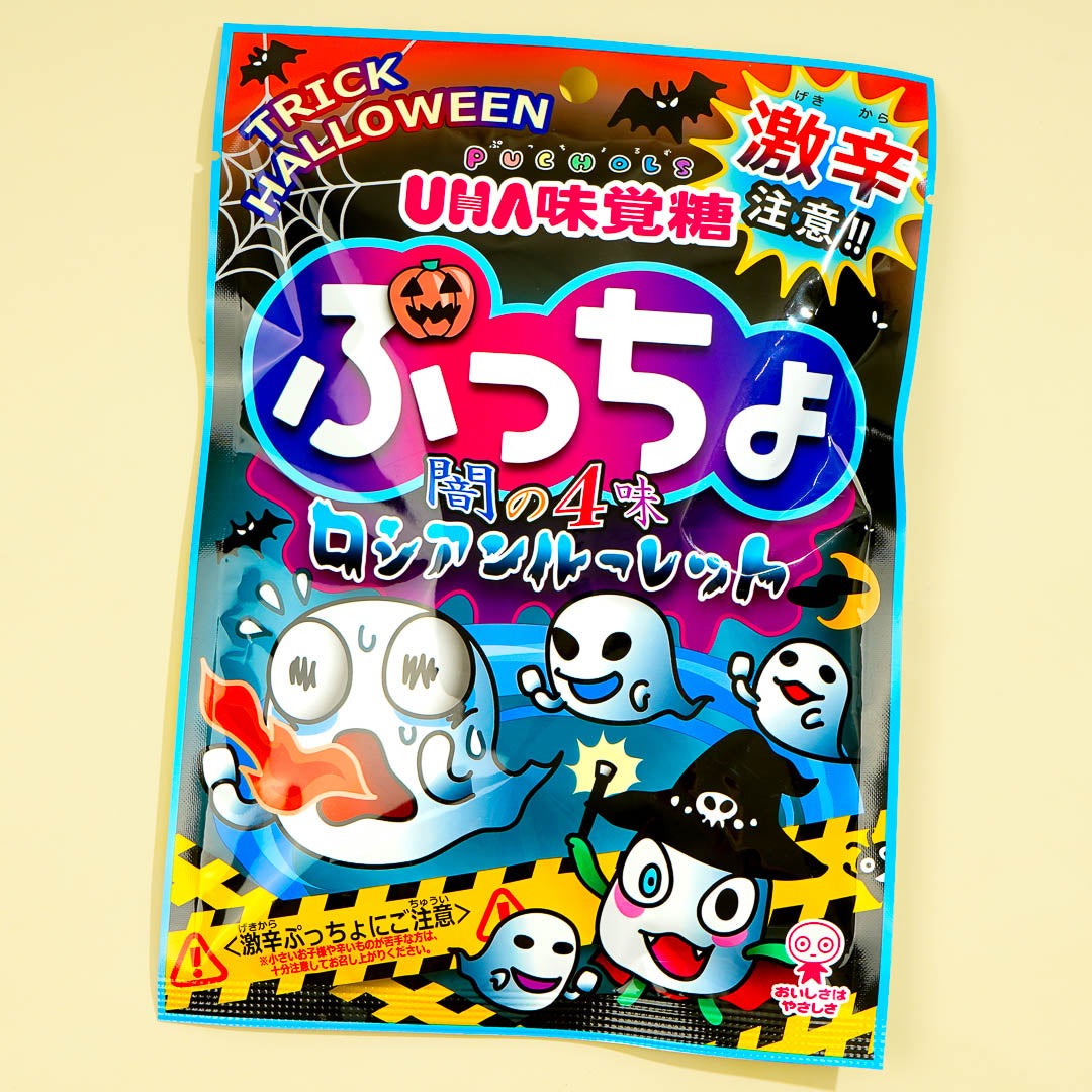 Puccho Halloween weich zum Kauen Süßigkeiten Packung – Fruchtige Überraschung