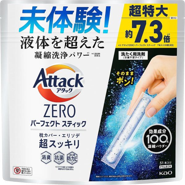 KAO Attack ZERO Perfect Stick Waschpulver Waschmittel 51 Stick – Tokyo Snack Land