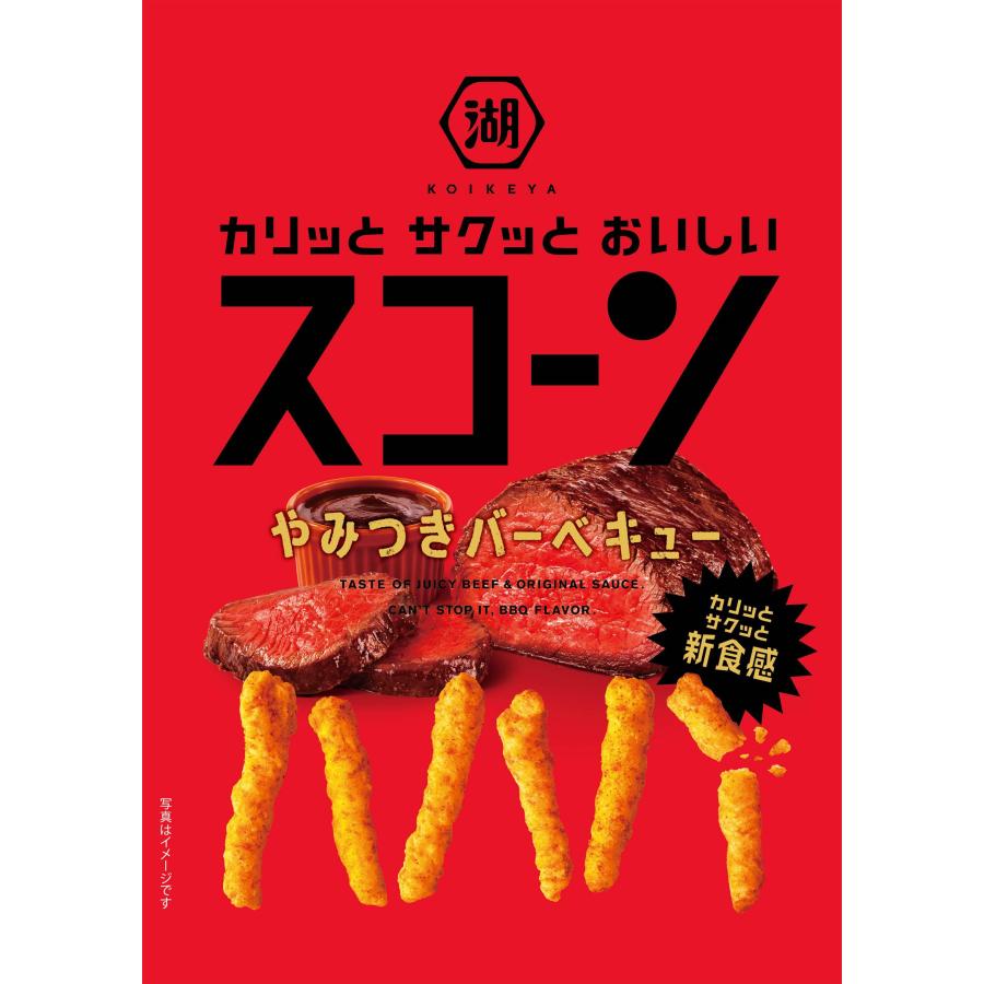KOIKEYA Scone YAMITSUKI Grill 78g – Tokyo Snack Land
