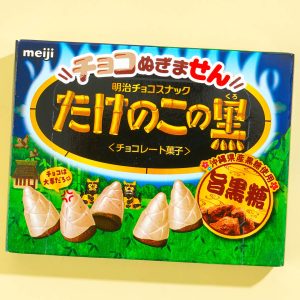 Takenoko no Sato Kekse Schwarzbrauner Zucker
