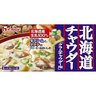 Haus “Hokkaido Clam Chowder” Block, 180g