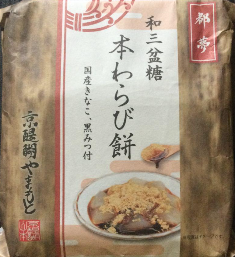 Kyodaigo Yamamoto, Hon Warabimochi, mit Kinako & braunem Zuckersirup, 130g