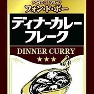 S&B , Abendessen Curryflocke, , Fond de veau – 1kg