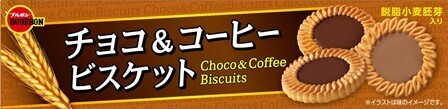 Bourbon “Choco & Kaffee Kekse” 24 Stück in 1 Schachtel, 120g