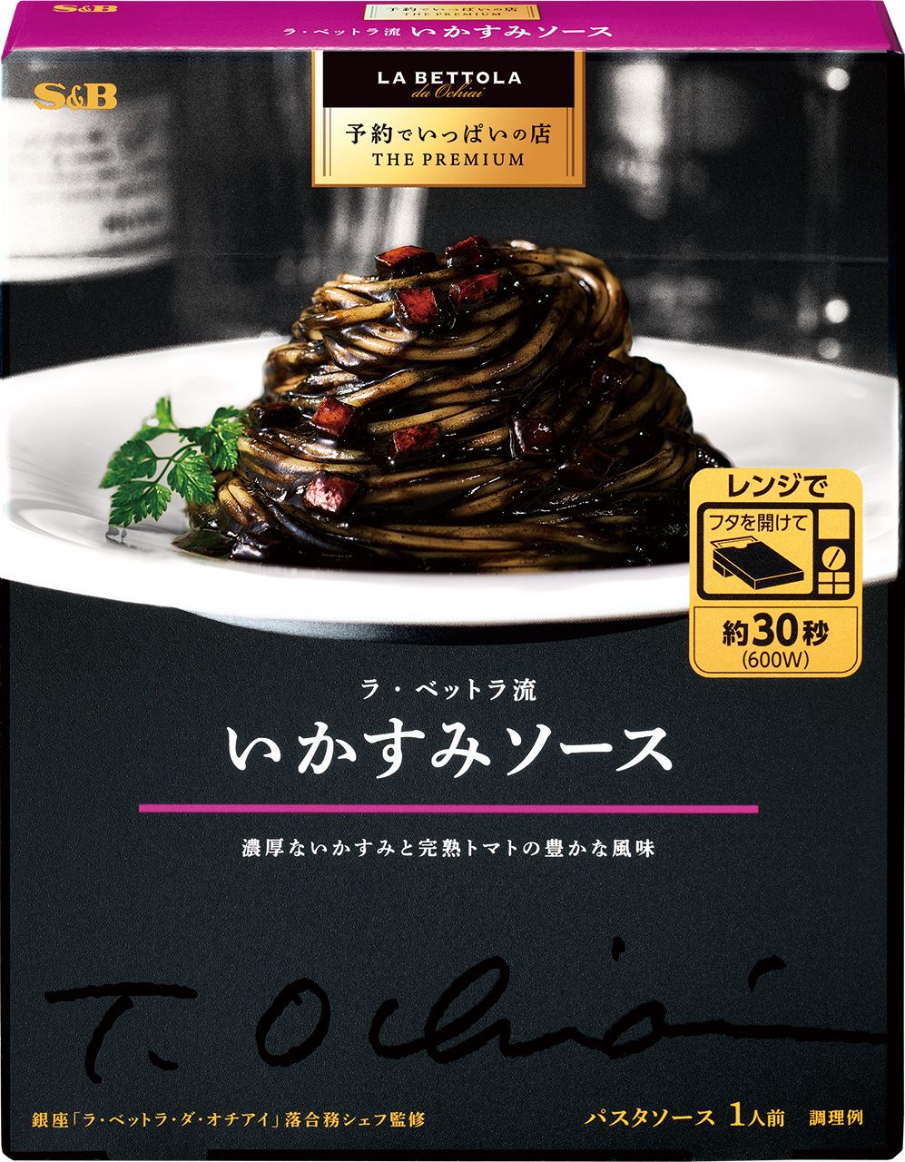 S&B, Spaghetti-Sauce, Yoyaku de Ippai no Mise Serie, Tintenfisch-Tinte“ 140g