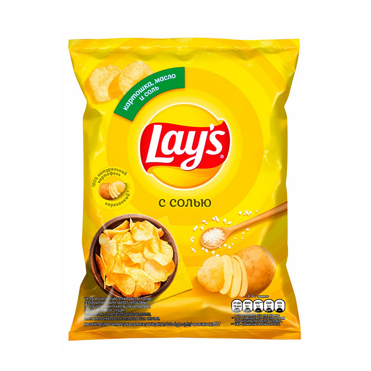 Lays Salz 70g- Russland (Fall von 12)