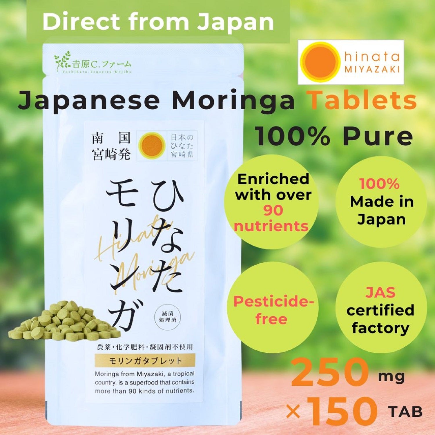 Hinata Moringa-Tabletten, additive und coagulante frei ( × 150) – Kurumira Shop – 250mg