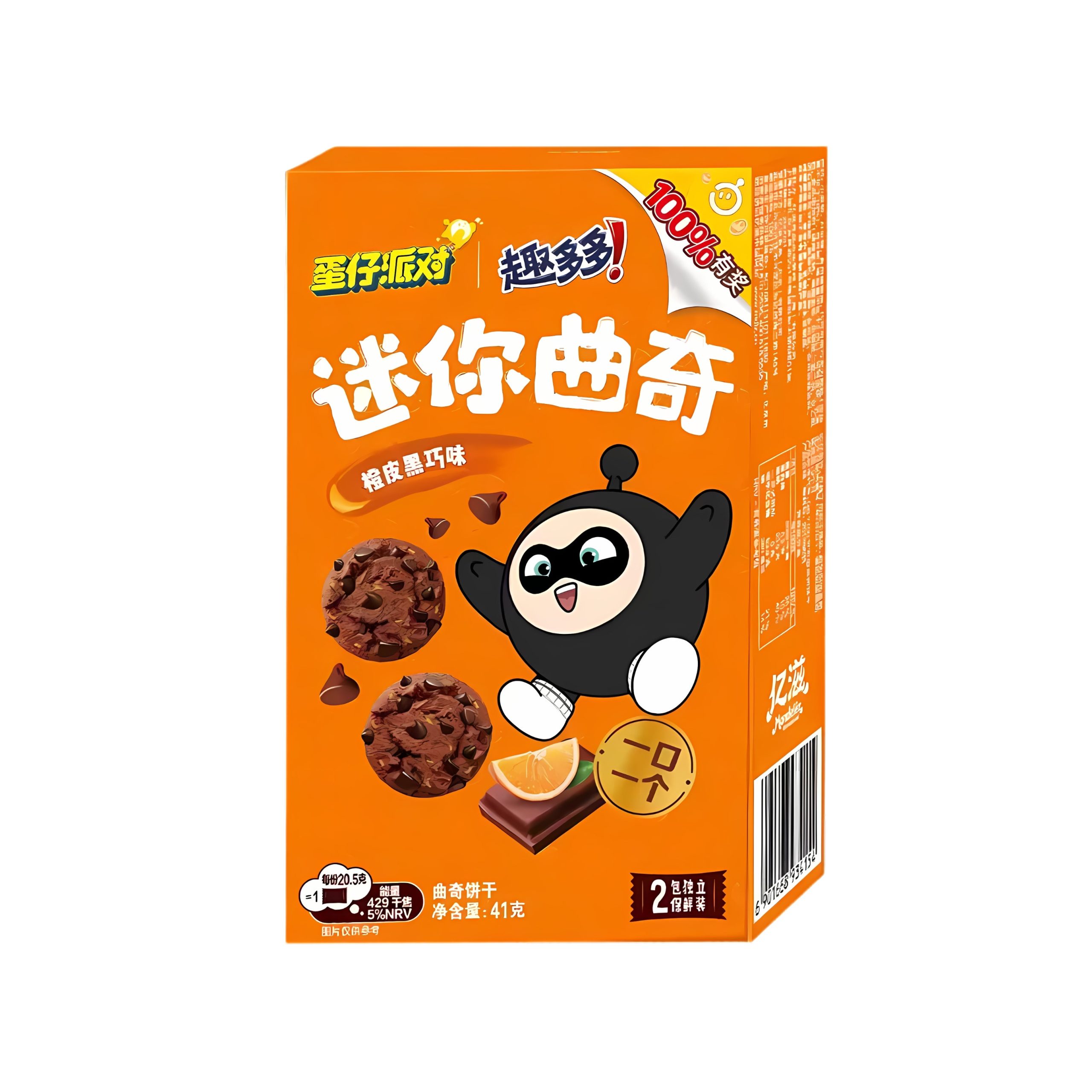 Mini Chips Ahoy Orange Dunkle Schokolade (China)