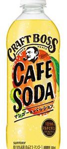 Suntory, Chef, Craft Boss, Cafe Soda, Mango & Passionsfrüchte, glitzernd, 500ml