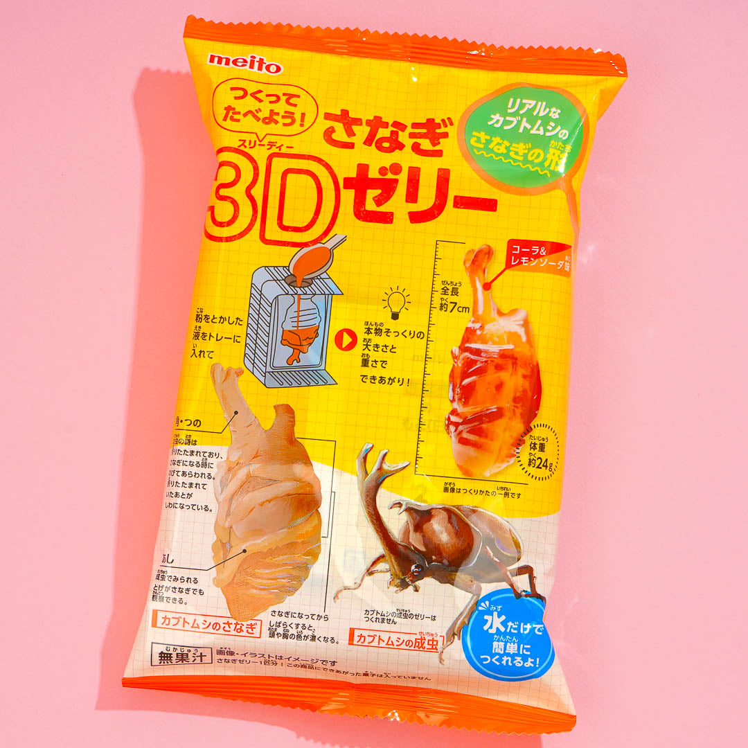 Meito 3D Cocoon Jelly Bausatz