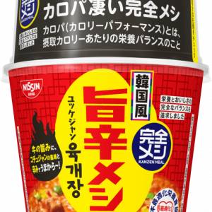 Nissin , Kanzen Meshi Series, Curry meshi, Instant Rind Curry Reis, mittel heiß, korean Stil, – 116g