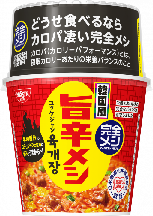 Nissin, Kanzen Meshi Serie, Curry Meshi, Instant Rindfleisch Curry Reis, Mittel scharf, koreanischer Stil, 116g