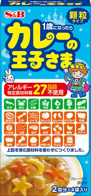 S&B, Curry no Oujisama, milder Geschmack für Kinder, Curryflocken, 60g