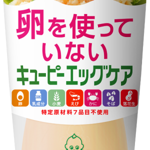 Kewpie Mayonnaise, Eierpflege, kein Ei verwendet wird, japan, – 305g