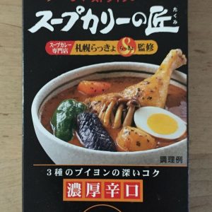 'Suppe Curry', Haus, Japan, Gewürzmischung Curry Block, 119g in 1 Box für 2 Portionen