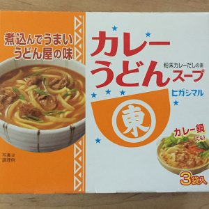 Higashimaru “Curry Udon Suppenmischung, 3 Portionen in 1 Schachtel, einfach und lecker!